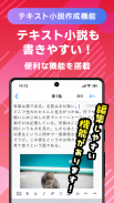 TELLER（テラー）‐ホラーや恋愛小説などが満載のチャット小説アプリ screenshot 4