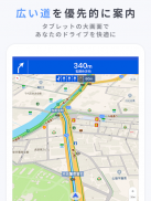 Yahoo!カーナビ - ナビ、渋滞情報も地図も自動更新 screenshot 7