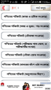 bcs math shortcut formulas ~ গ screenshot 3