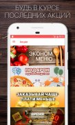 ПиццаСушиВок - доставка еды screenshot 3