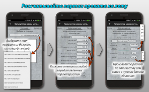 Справочник Инженера Строителя screenshot 0