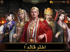 حرب الحضارات - لعبة معارك حرب إستراتيجية screenshot 3
