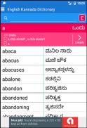 English Kannada Dictionary screenshot 6