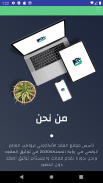 العقد الإلكتروني screenshot 1