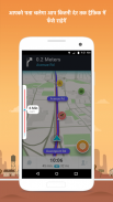 Waze - जीपीएस, मैप्स व यातायात screenshot 4