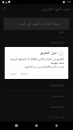 arabic language screenshot 2