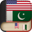 English to Urdu Dictionary