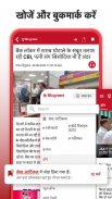Hindustan - Hindi News screenshot 6