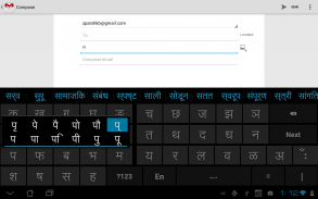 Sparsh Marathi Keyboard screenshot 2