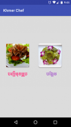 Khmer Chef screenshot 0