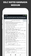 SSLC Notes In Kannada screenshot 7