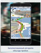 CityGuide GPS навигатор screenshot 0