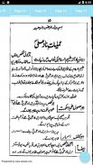 Wazaif Nad e Ali - Urdu Book Offline screenshot 3