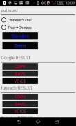 Chinese to Thai Translator screenshot 2