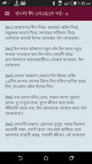 Bangla Eid SMS - ঈদ এসএমএস নিউ screenshot 2