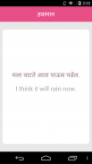 Learn English From Marathi screenshot 6