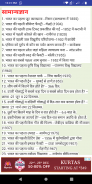 Bihar STET Exam Guide (बिहार बोर्ड STET) screenshot 2