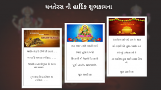 Happy Dhanteras Greetings Card screenshot 0