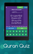 Quran Quiz Game screenshot 10