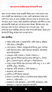 ছাদে বাগান করার পদ্ধতি screenshot 7