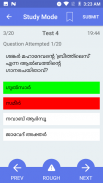 Malayalam GK 2018 screenshot 15