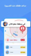 محدد مكان الأسرة -  mLite screenshot 2