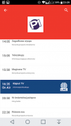 Poland Free TV Electronic Program Guide screenshot 3