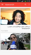 Maroc Tube - المغرب يوتيوب screenshot 1