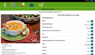 Рецепты из тыквы screenshot 4