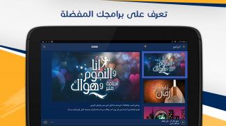 NogoumFM: Egypt #1 Radio, List screenshot 2