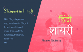 Shayari In Hindi : Shayari Ki Diary screenshot 1