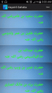 Hayat E Sahaba screenshot 2