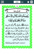 Daily Masnoon Duain-Dua+Zikar screenshot 3