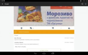 GoToShop.net.ua screenshot 8