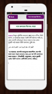 শবে কদর ও ইতিকাফ - Shab e Qadar & Etikaf screenshot 1