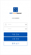 NICE Code Scanner NCS screenshot 1