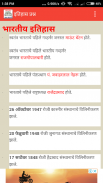 Maha WRD Bharti Exam जलसंपदा / जलसंधारण विभाग भरती screenshot 4