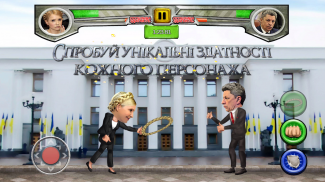 Ukrainian Political Fighting screenshot 3