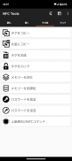 NFC Tools screenshot 5