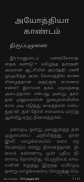Tamil Books - Novels & EBook screenshot 2