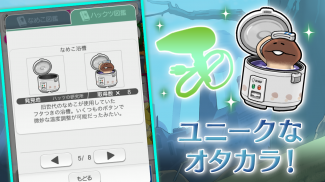 なめこ発掘キット -癒しのなめこ冒険ゲーム screenshot 0