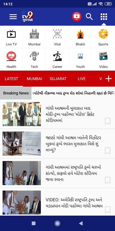 Tv9 gujarati 2024 live streaming