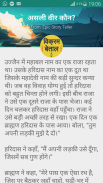 Vikram Betal Stories In Hindi screenshot 2