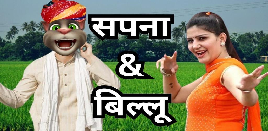 Billu comedy best sale video mein