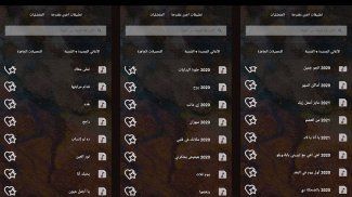 اغاني عمرو دياب بدون نت|كلمات screenshot 6