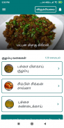 Gravy Recipes & Tips in Tamil screenshot 8