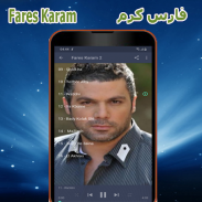 أغاني فارس كرم  mp3 fares karam‎ screenshot 5