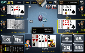 라라 포커 ( 바둑이, 맞고, 카드 한게임 라라 ) screenshot 2