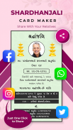 શ્રદ્ધાંજલિ: Shradhanjali Card screenshot 5