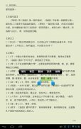 Wisbook 電子書閱讀器 screenshot 8